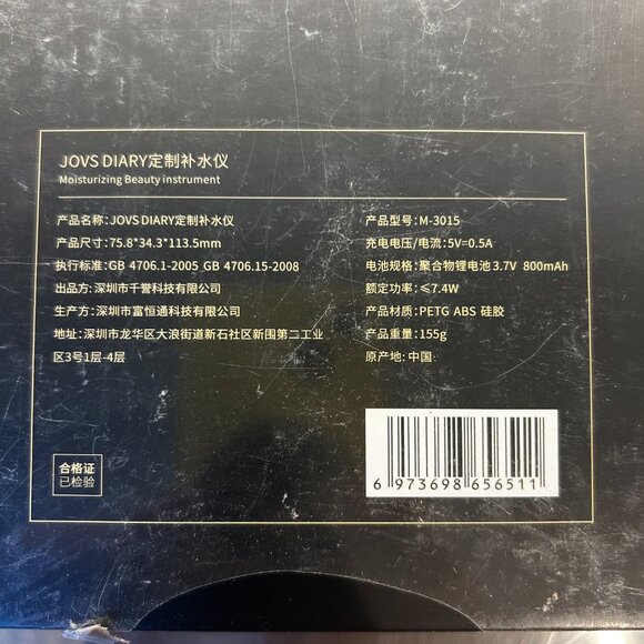 DIARY Skin Hydrator - Picture 3 of 3